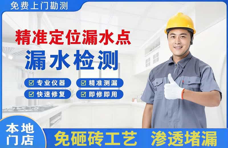 石棉精准测漏点