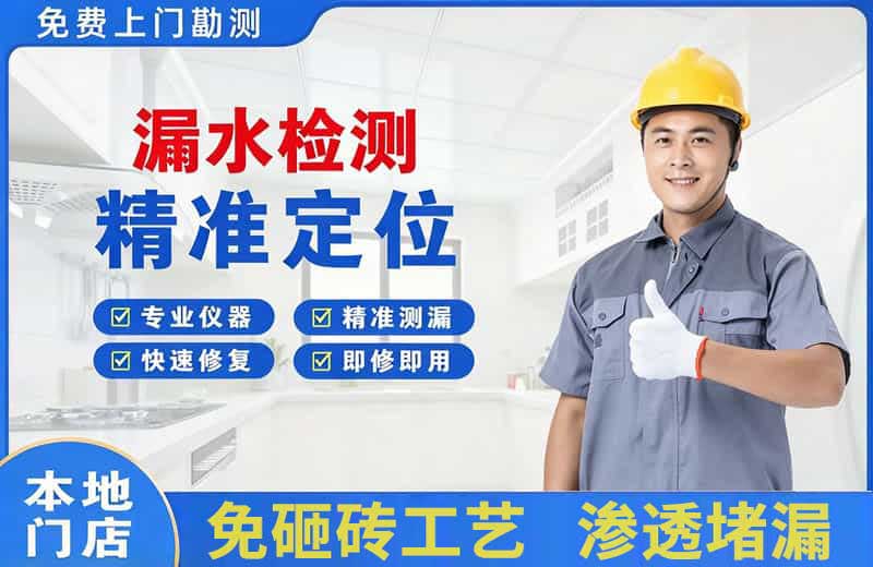 石棉漏水检测精准定位